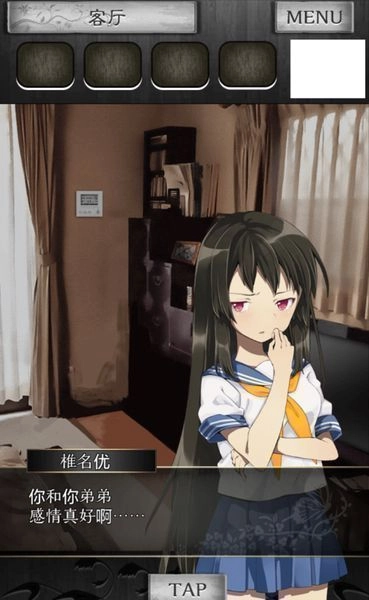 逃离凶宅中文版图2