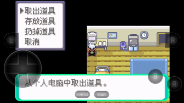 口袋妖怪燃烧绿宝石