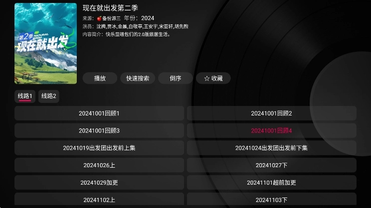 小苹果影视盒子  安卓版图1