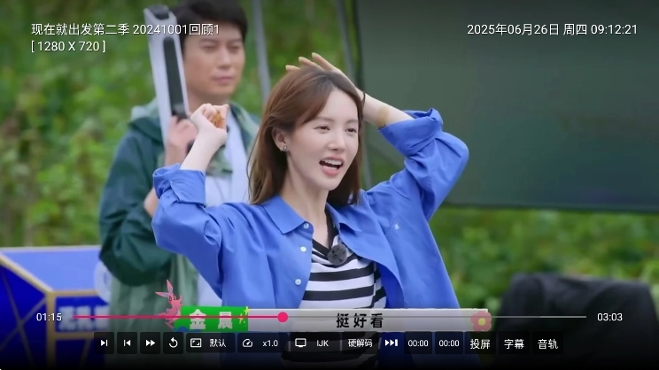 小苹果影视盒子  安卓版图3