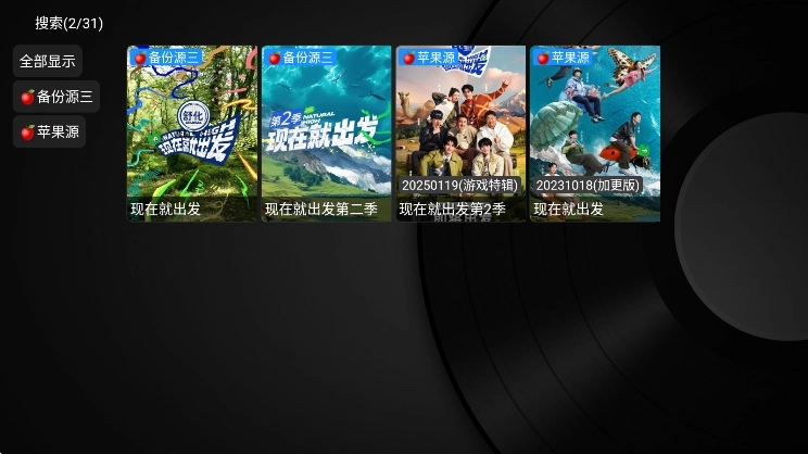 小苹果影视盒子  安卓版图2