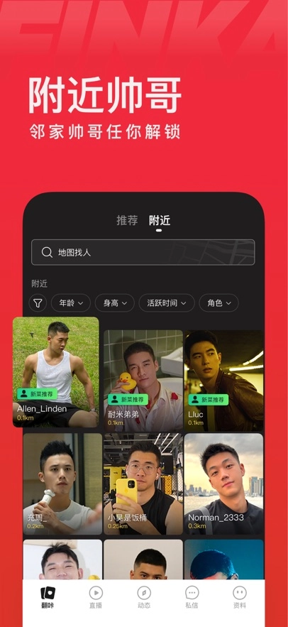 翻咔最新版截图1