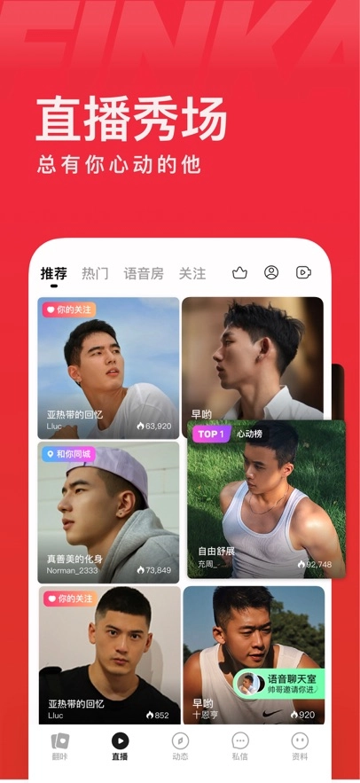翻咔最新版截图2