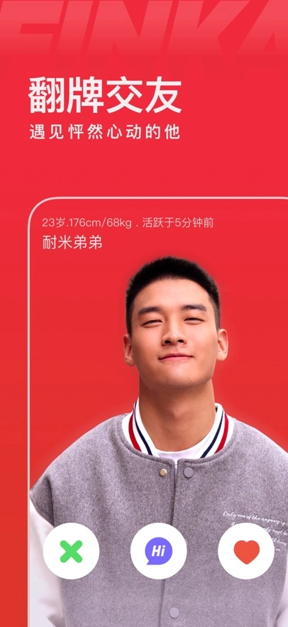 翻咔最新版截图5