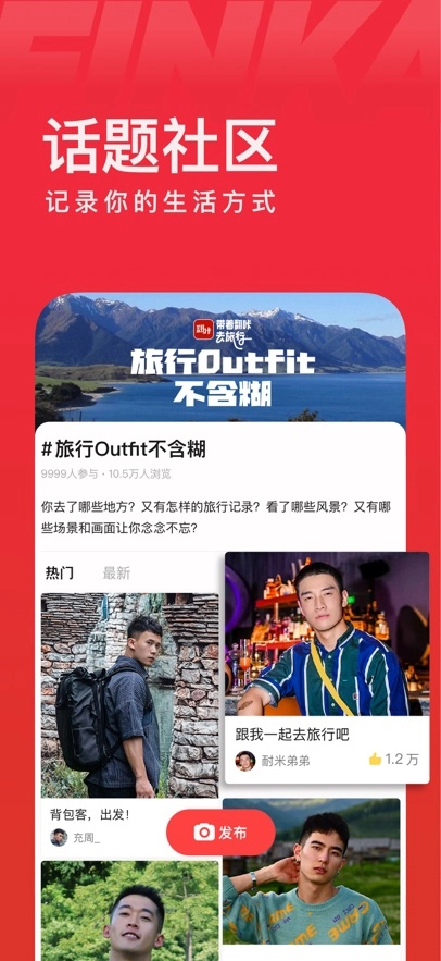 翻咔最新版截图3