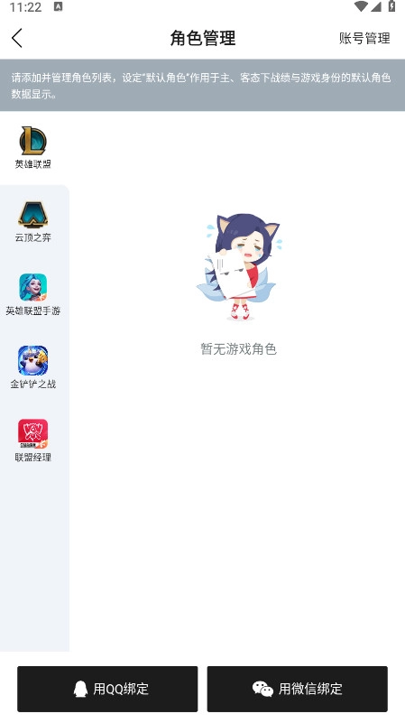 掌上英雄联盟手机版3