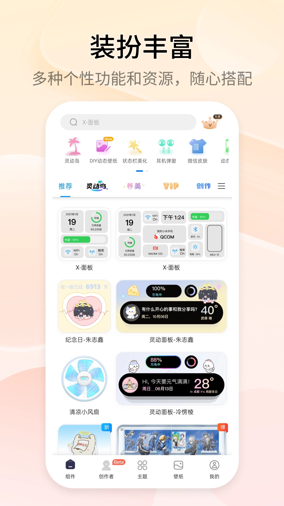 万能小组件 Top Widgets 最新版截图4