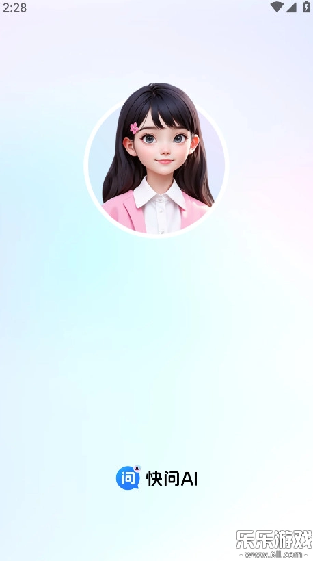 快问ai软件手机版截图1