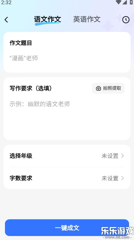 快问ai软件手机版截图2