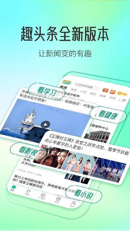 趣头条最新版截图2