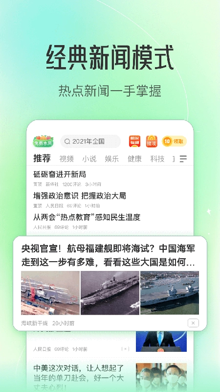 趣头条最新版截图3