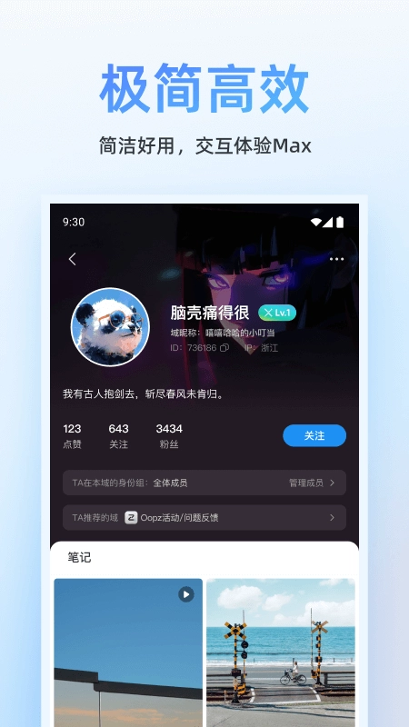 oopz语音最新版图1