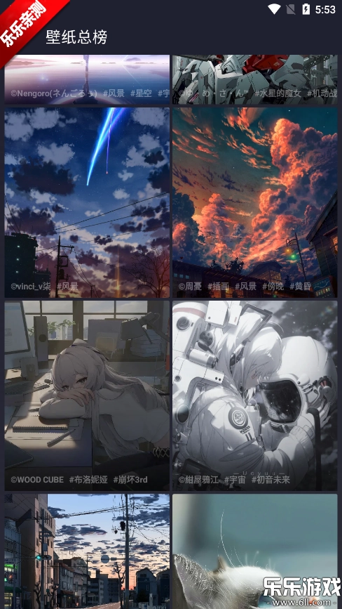 次元壁纸  最新版截图4