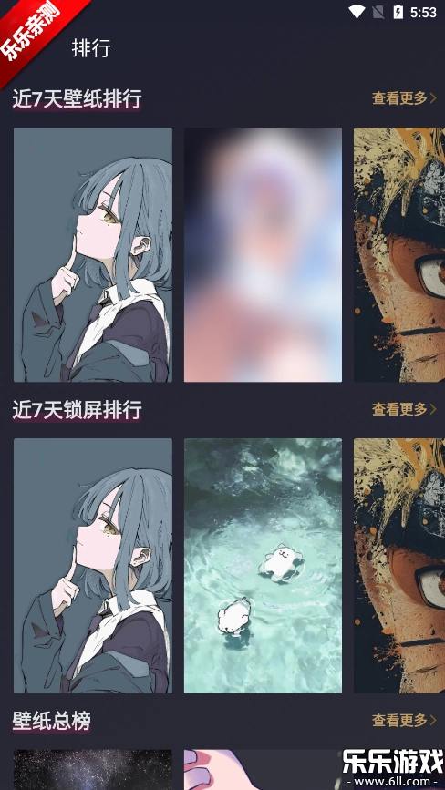 次元壁纸  最新版截图7