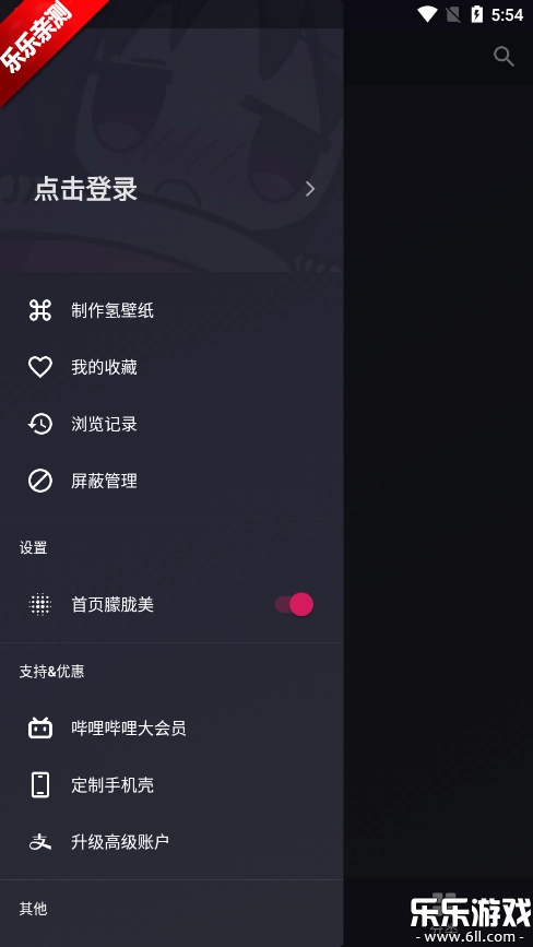 次元壁纸  最新版截图3