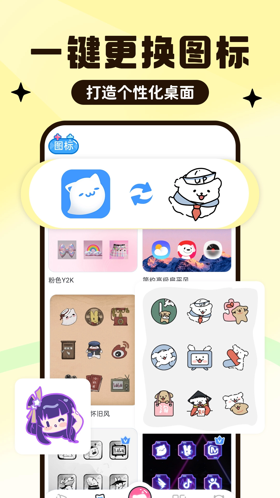 UPUPOO动态壁纸最新版截图1