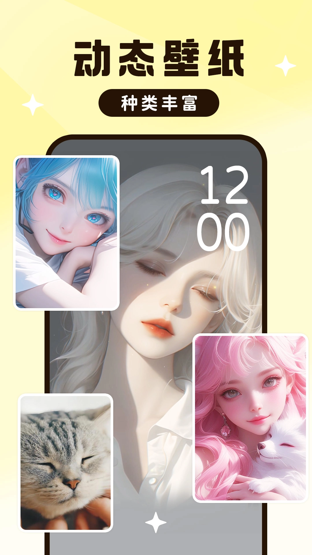 UPUPOO动态壁纸最新版截图4