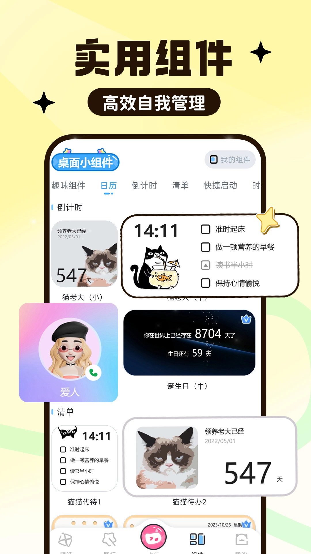 UPUPOO动态壁纸最新版截图3