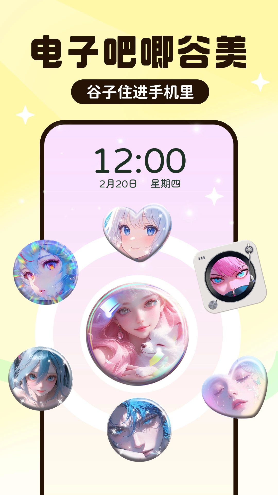 UPUPOO动态壁纸最新版截图2