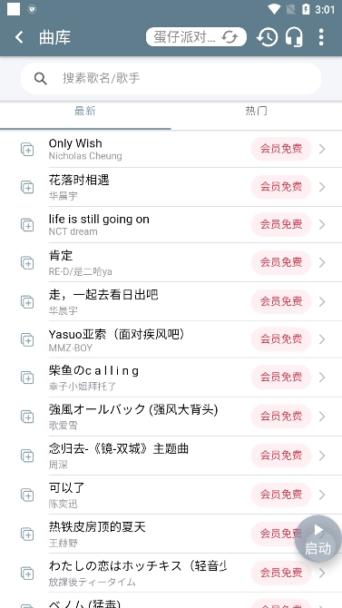 Shida弹琴助手  安卓版图1