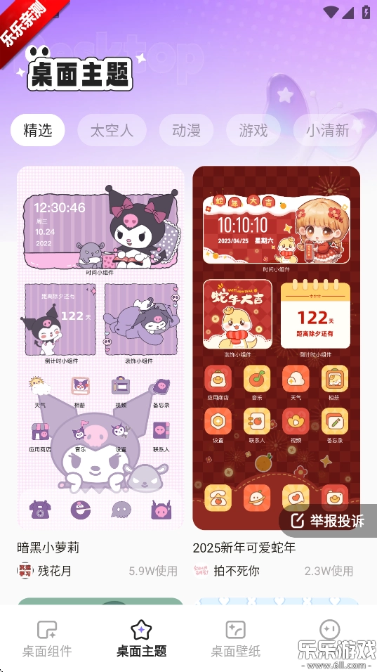 悦动桌面壁纸最新版截图2