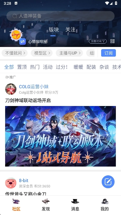 Colg玩家社区最新版图2