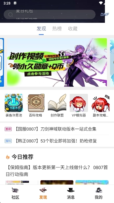 Colg玩家社区最新版图3