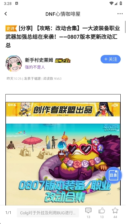 Colg玩家社区最新版图4