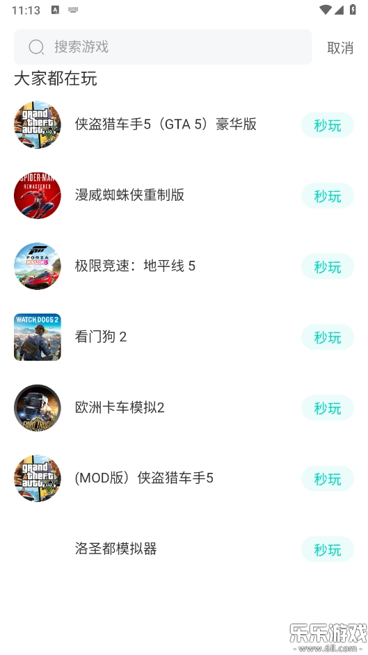 小叨云游  最新版1