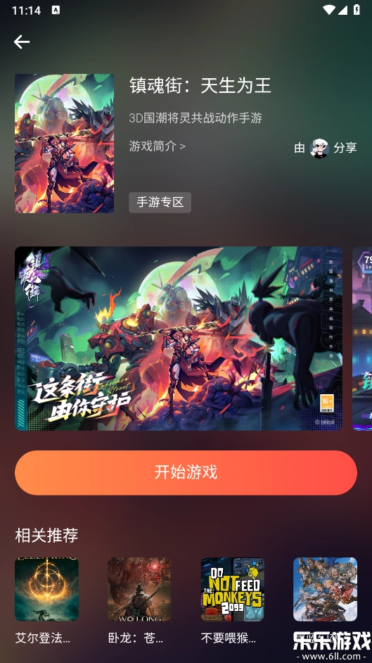 小叨云游  最新版4