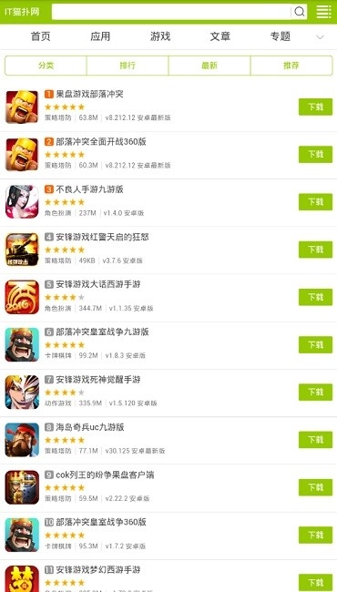 it猫扑网游戏截图3