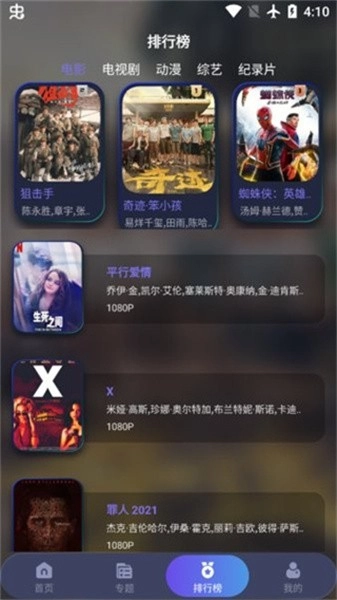 乐乐影视TV版图2