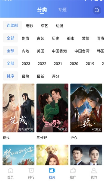 大地视频免费版