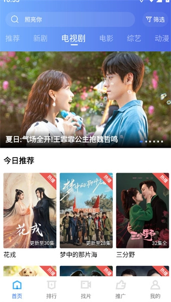 大地视频免费版