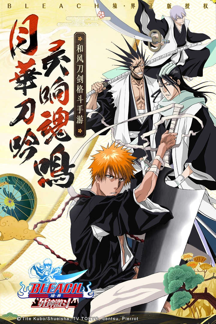 境界死神激斗 图1