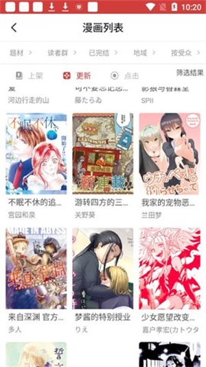 亲亲漫画软件最新版截图3