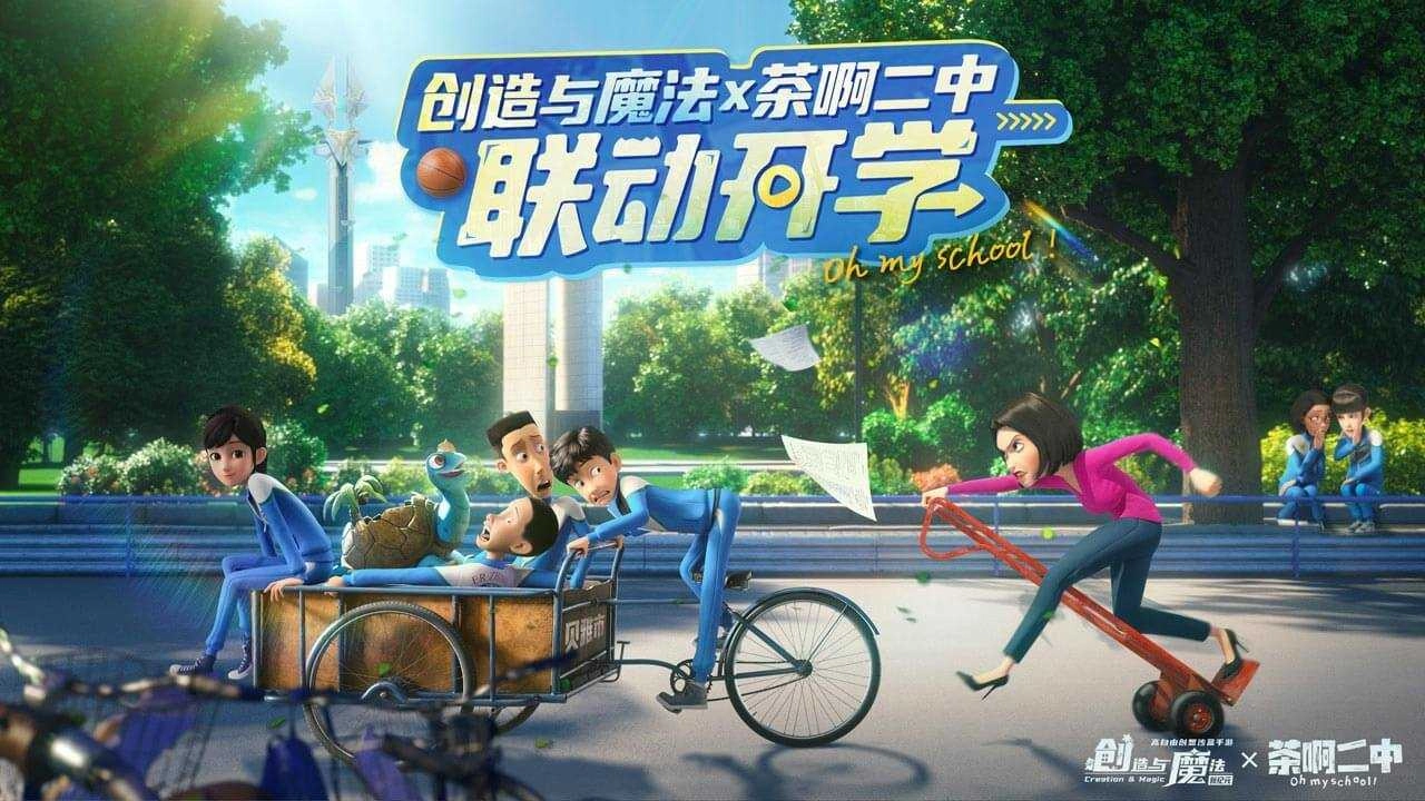 创造与魔法 图5