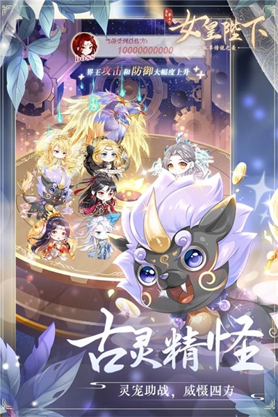 全民养成之女皇陛下-图2