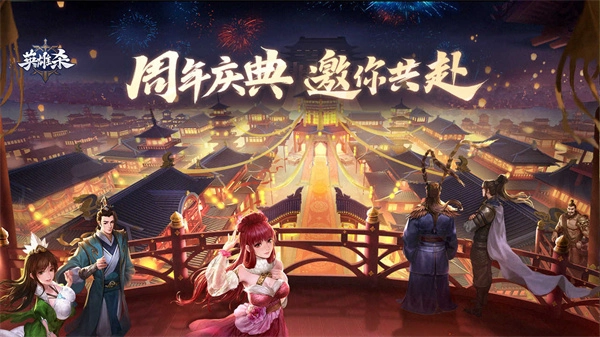 英雄杀手机版(4)