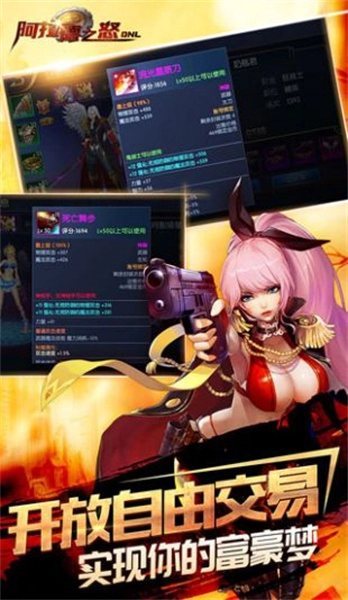 阿拉德之怒手游直装版图3