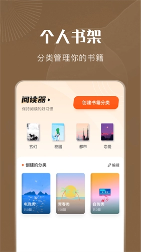 9x阅读器最新版最新版截图2