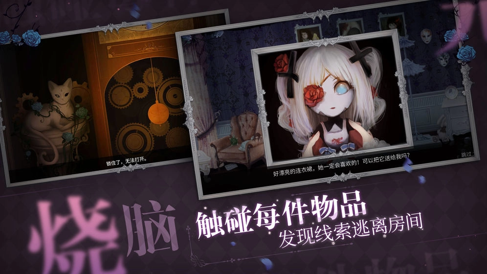 人偶馆绮幻夜手机版(5)