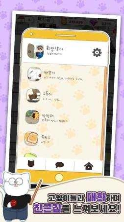 懒猫公司大亨 截图2