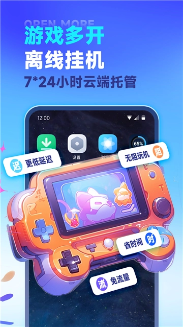 VMOS云手机图3