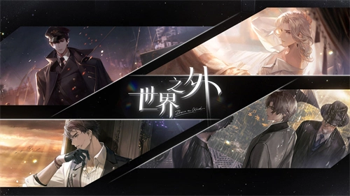 世界之外正版(2)