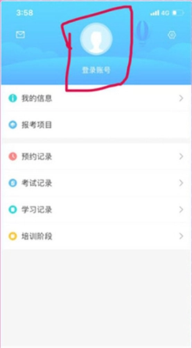 西培学堂截图3