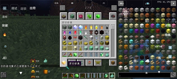 我的世界凡人修仙传(2)