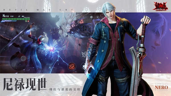 鬼泣巅峰之战图2