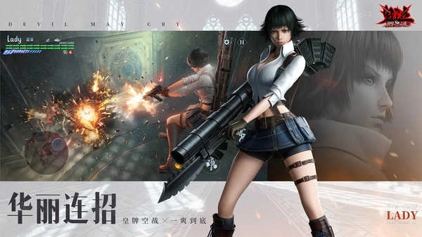 鬼泣巅峰之战图3