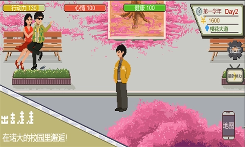 下一站我的大学图1